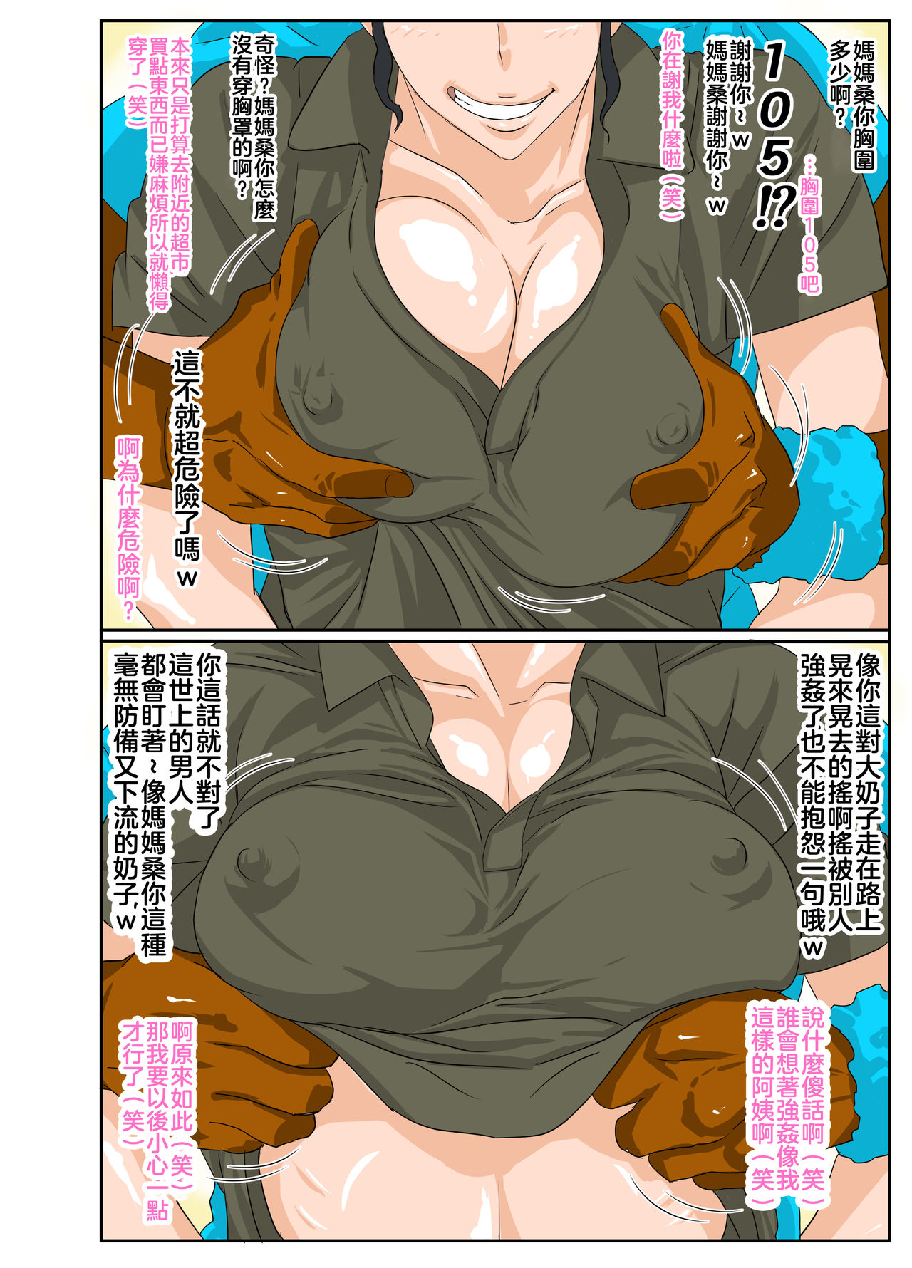 Kaa-chan to Charao page 10 full