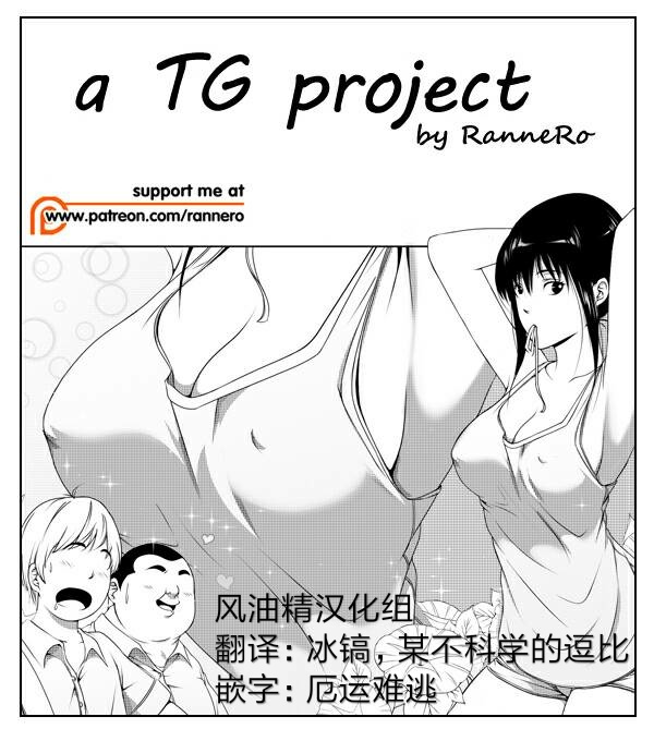 a TG project page 1 full