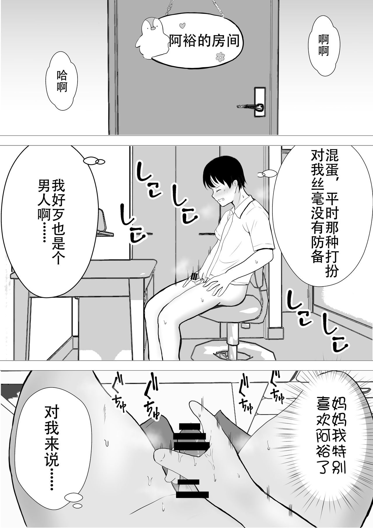 TomoKano Kaa-chan~ Daisuki na Ore no Hahaoya wa Aho na Shinyuu no Kanojo~ page 9 full