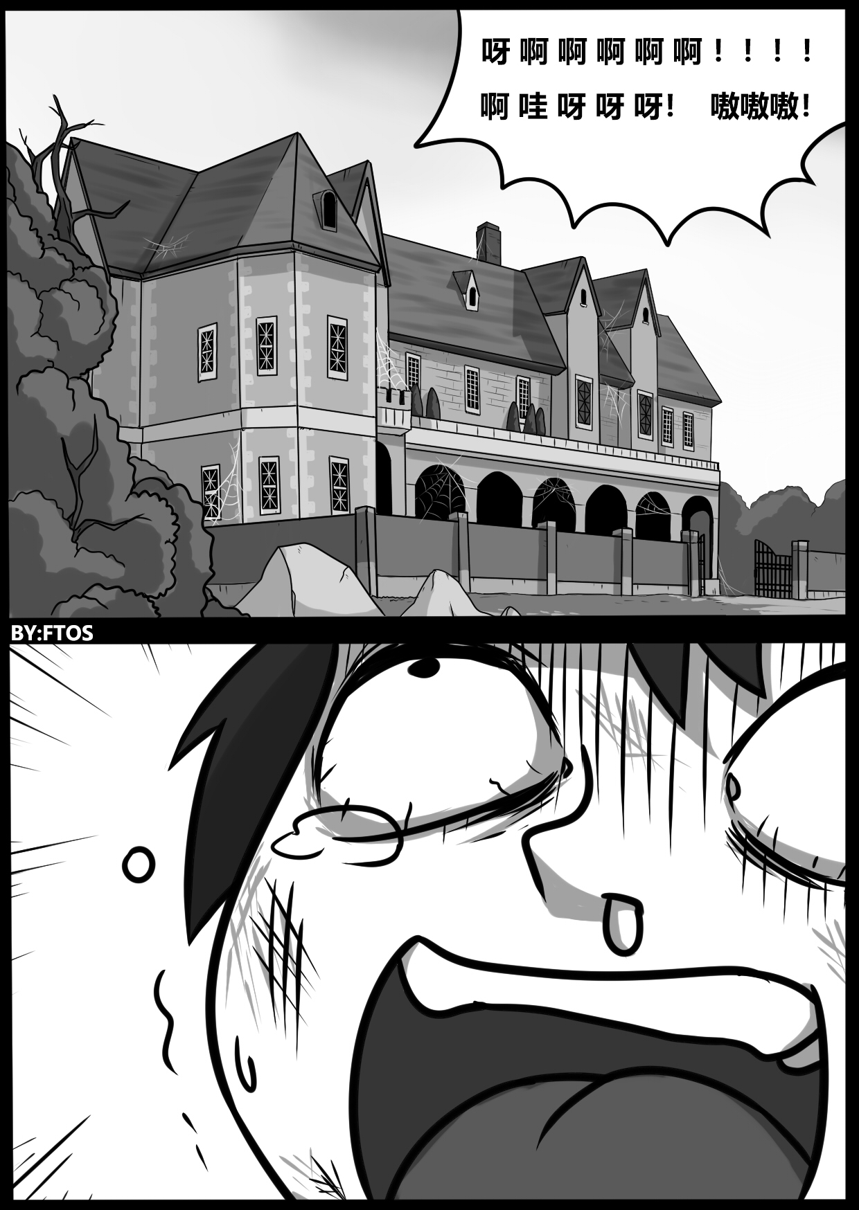 为美好的世界献上毒液! 2 page 2 full