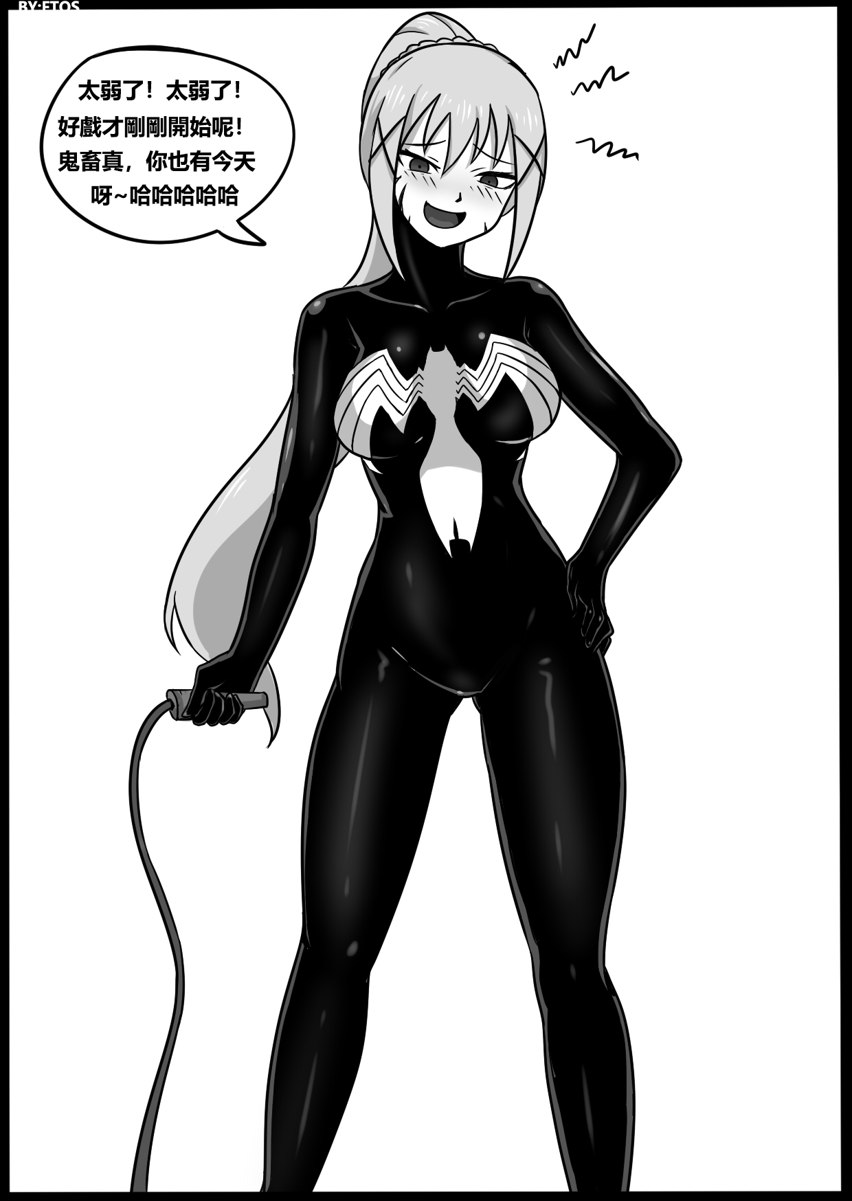 为美好的世界献上毒液! 2 page 4 full