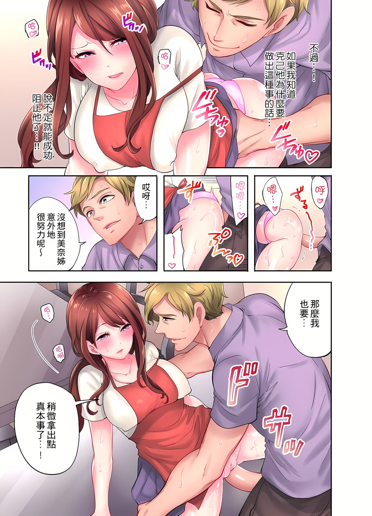 人妻的性愛按摩療程。～在他的熟練技巧下調教成高潮連連的淫亂身體～ 4-5話 page 9 full