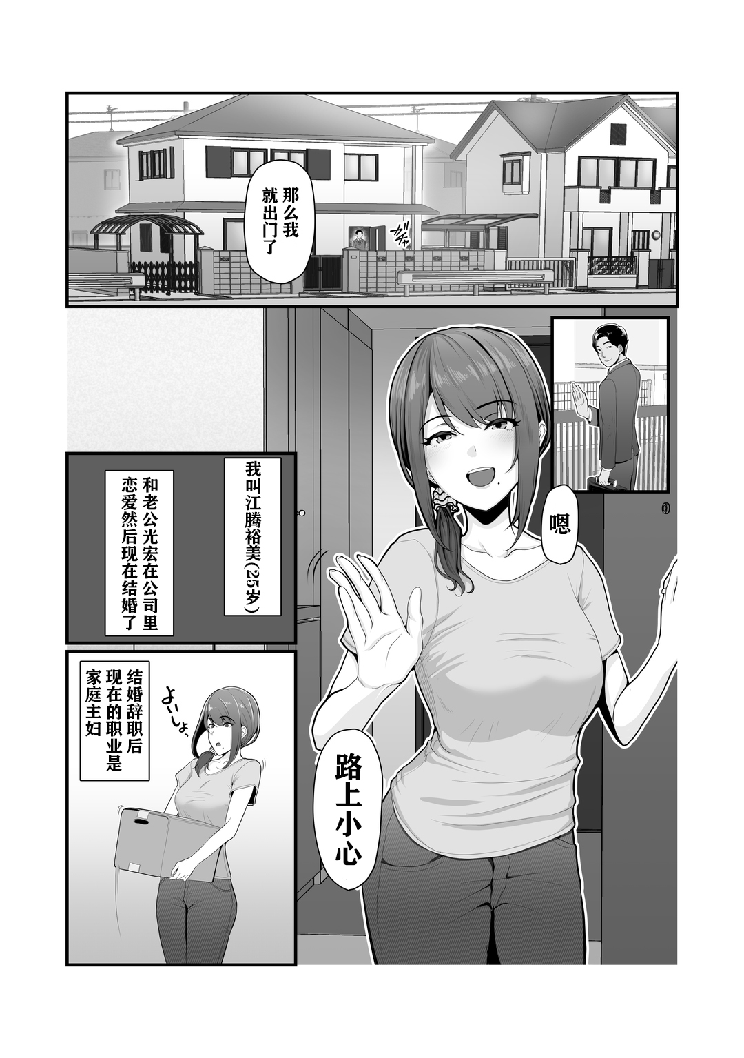 Nureta Ajisai | 湿润的紫阳花 page 5 full