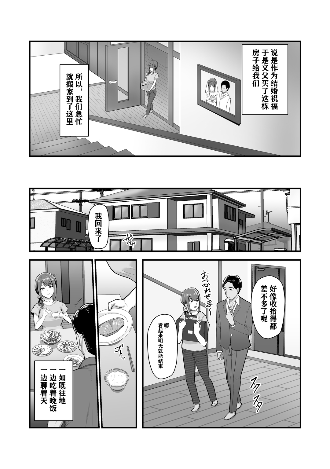 Nureta Ajisai | 湿润的紫阳花 page 6 full