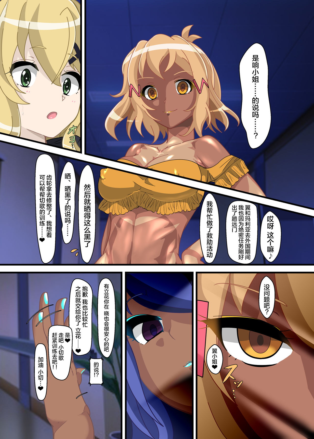 Hibiki Uta -HypNoise- page 4 full