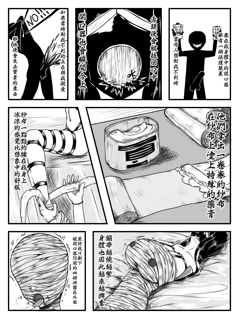 人魚人偶 page 8 full