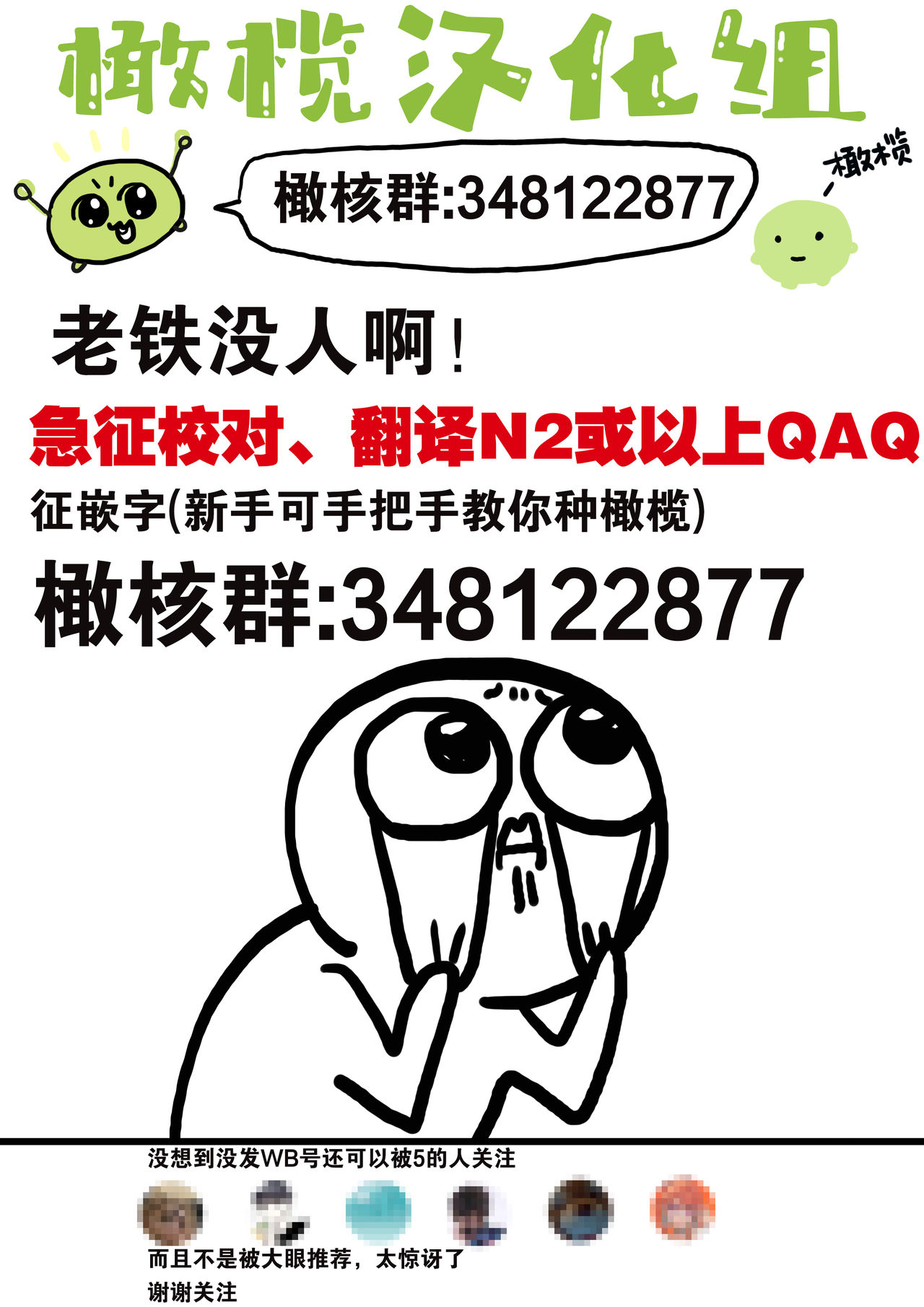 Chikako-san to Issho ni！1 1.5话 page 6 full