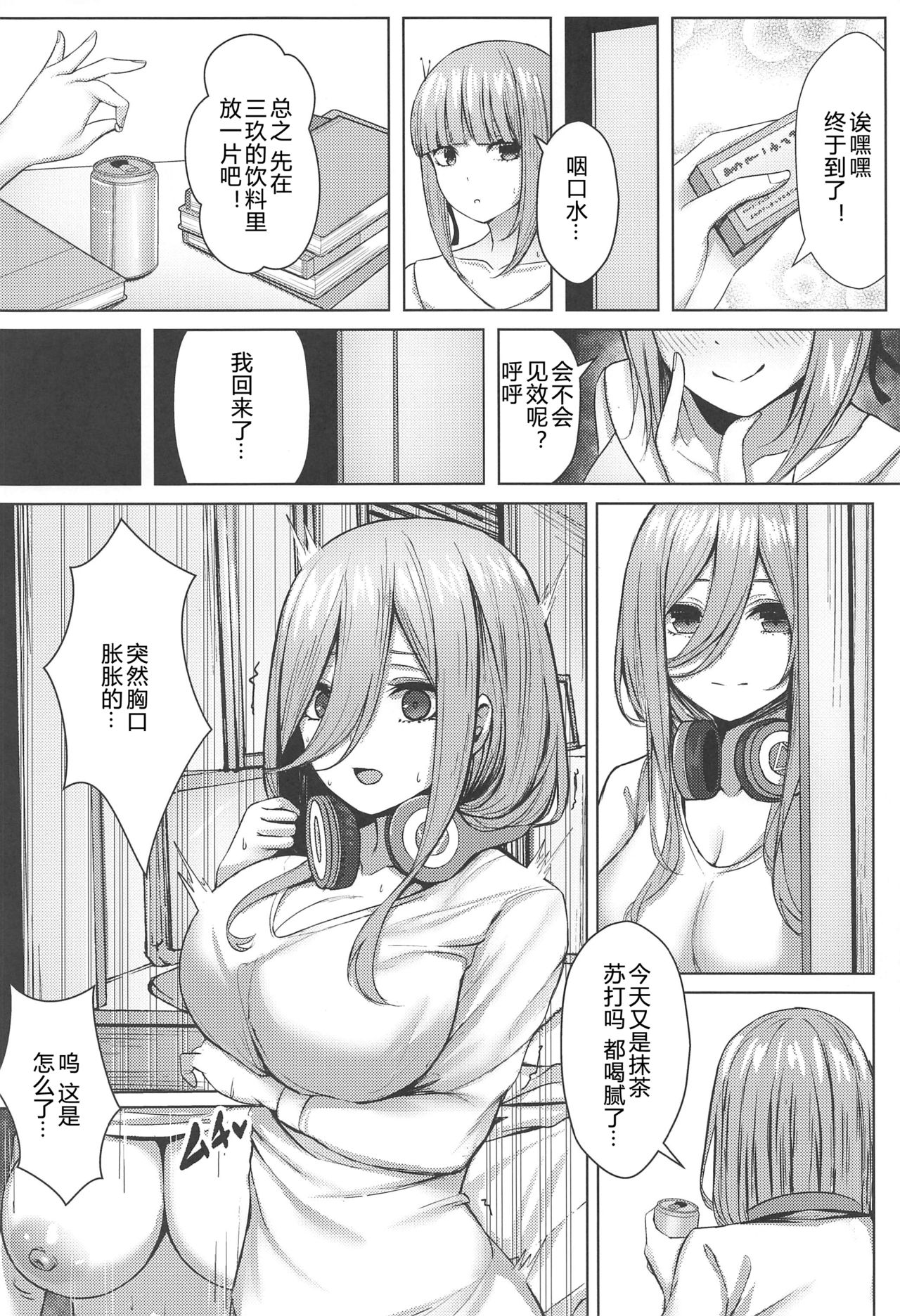 Kouhei ni Ikou ze!! page 3 full