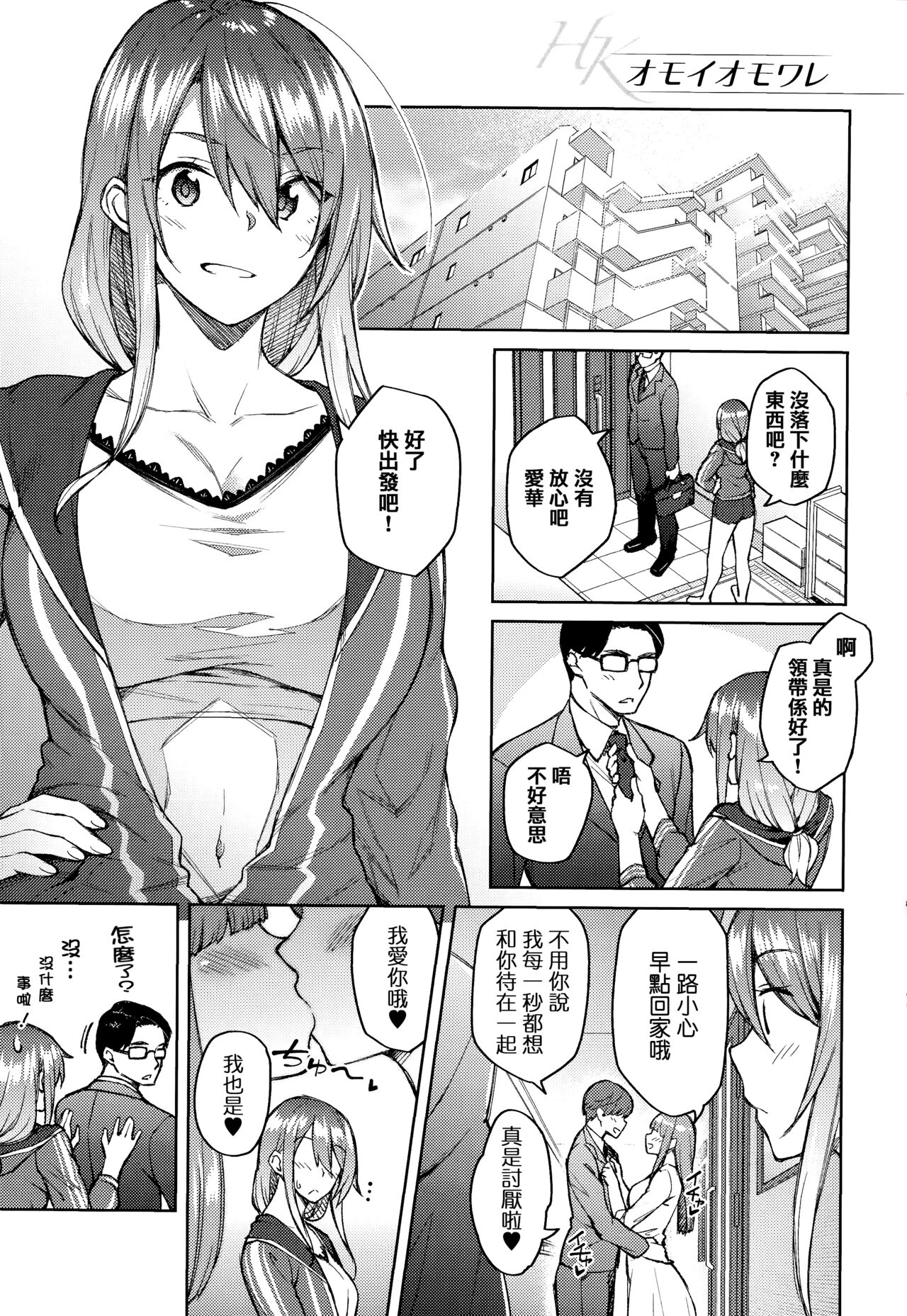 Haruiro Kanojo page 6 full