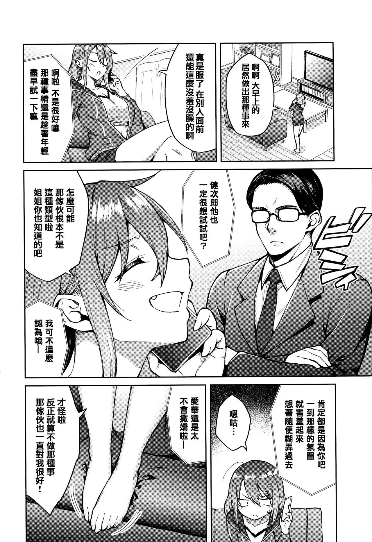 Haruiro Kanojo page 7 full