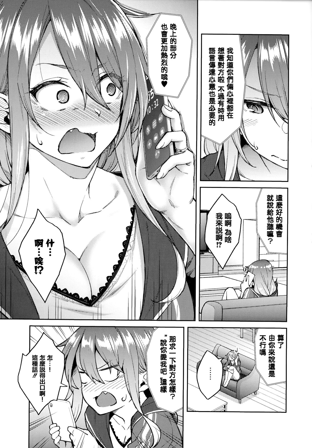 Haruiro Kanojo page 8 full