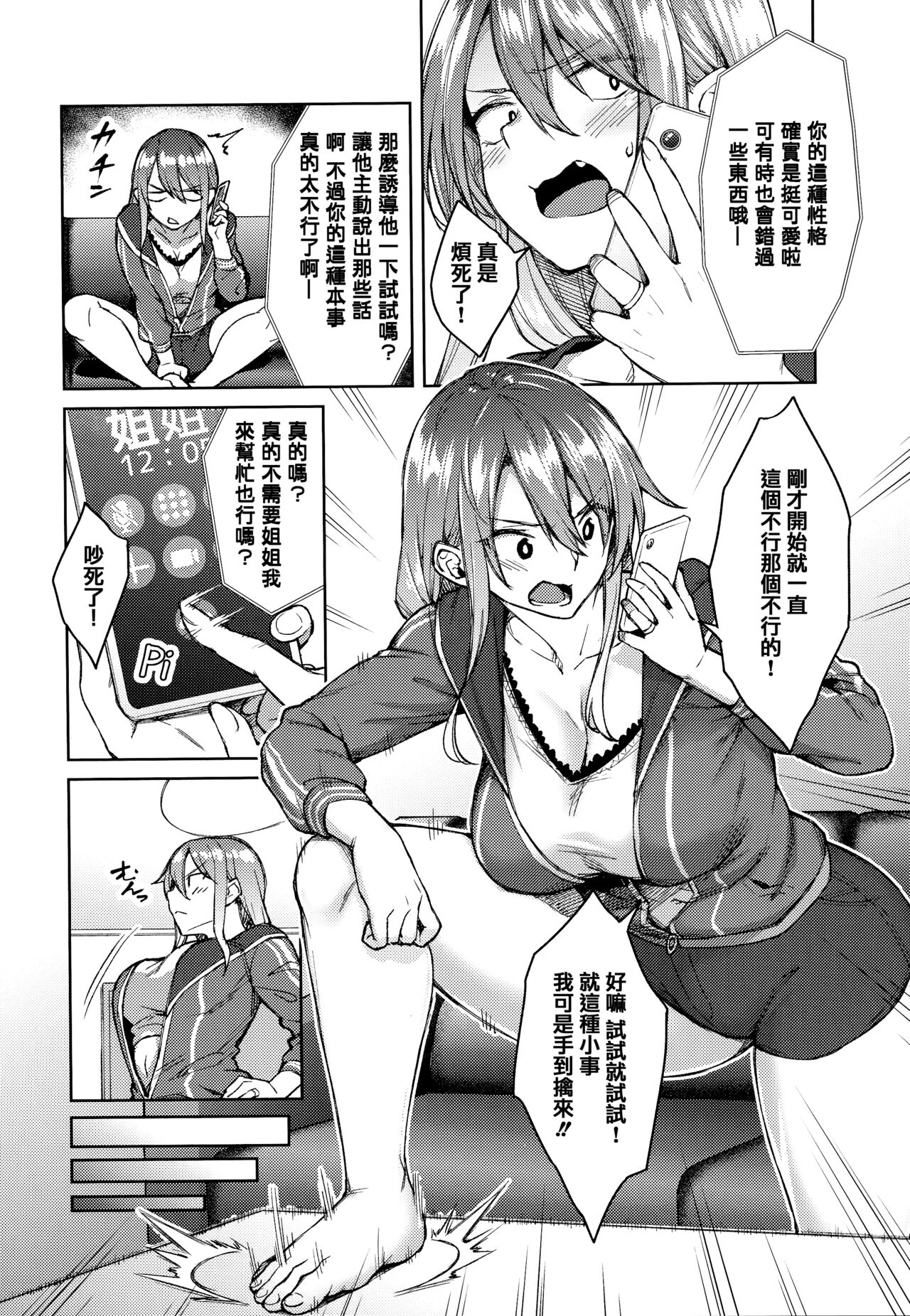 Haruiro Kanojo page 9 full