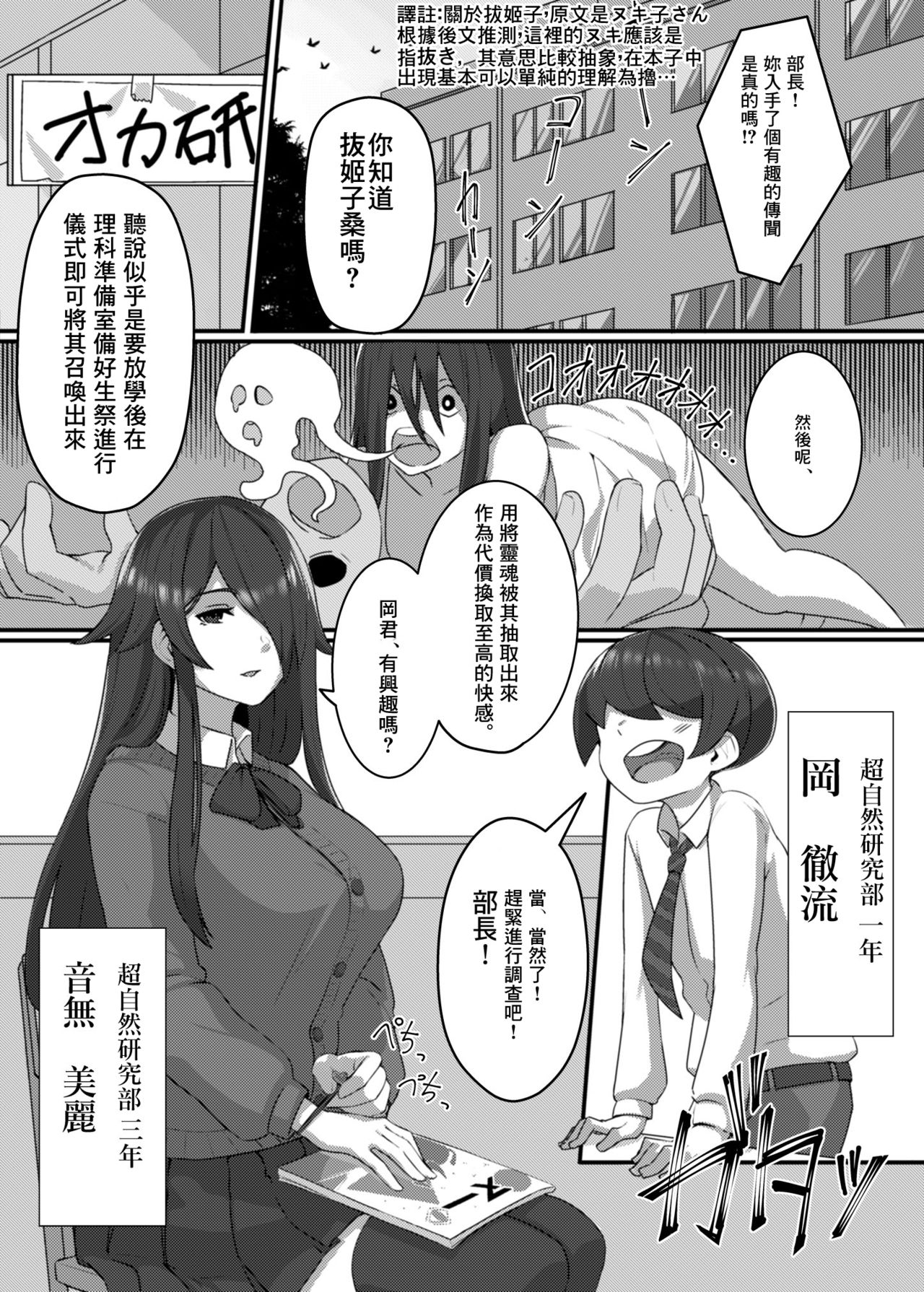 Kenshou!! Gakkou no Ero Fushigi!! page 3 full