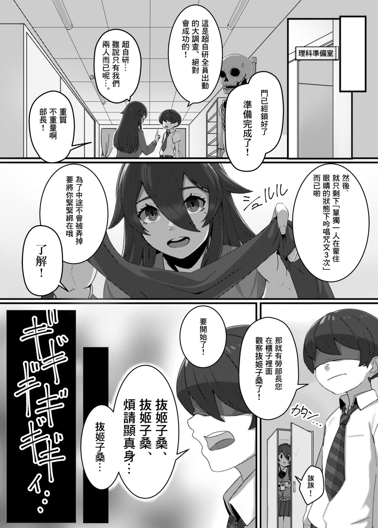 Kenshou!! Gakkou no Ero Fushigi!! page 4 full