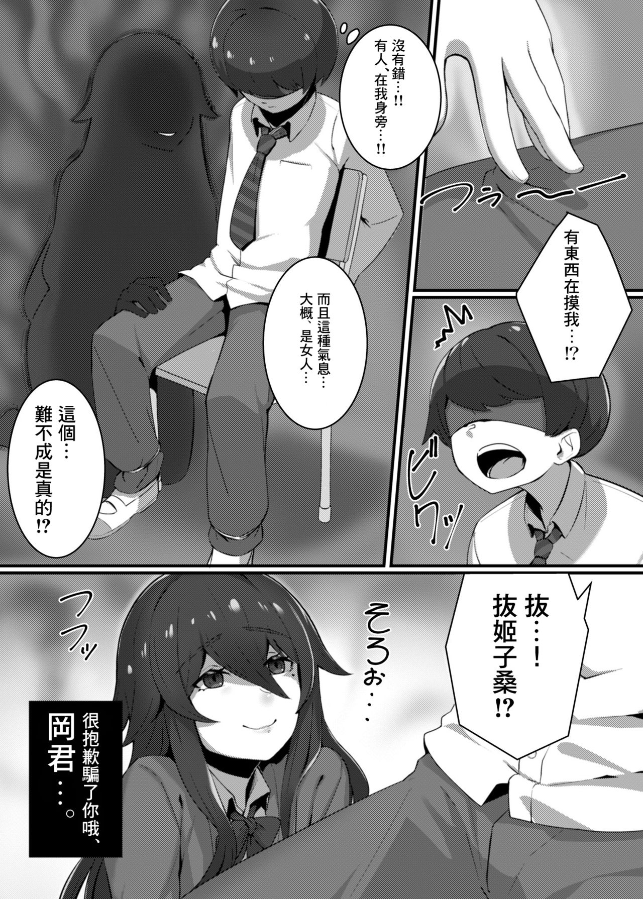 Kenshou!! Gakkou no Ero Fushigi!! page 5 full