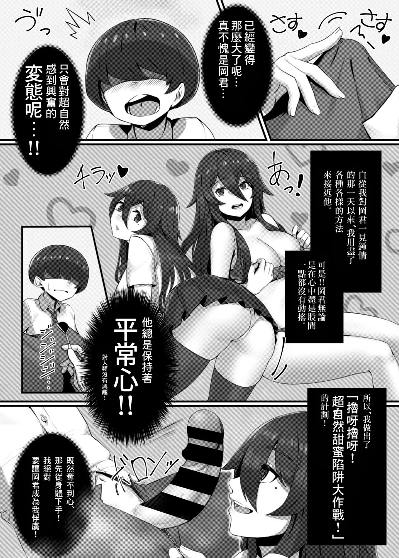 Kenshou!! Gakkou no Ero Fushigi!! page 6 full