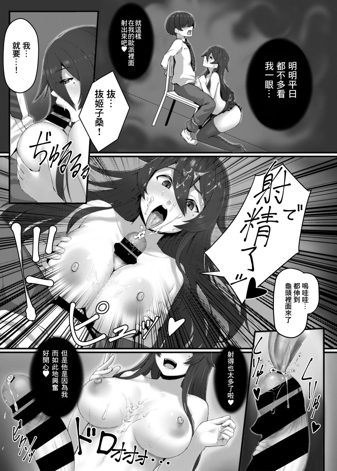 Kenshou!! Gakkou no Ero Fushigi!! page 9 full