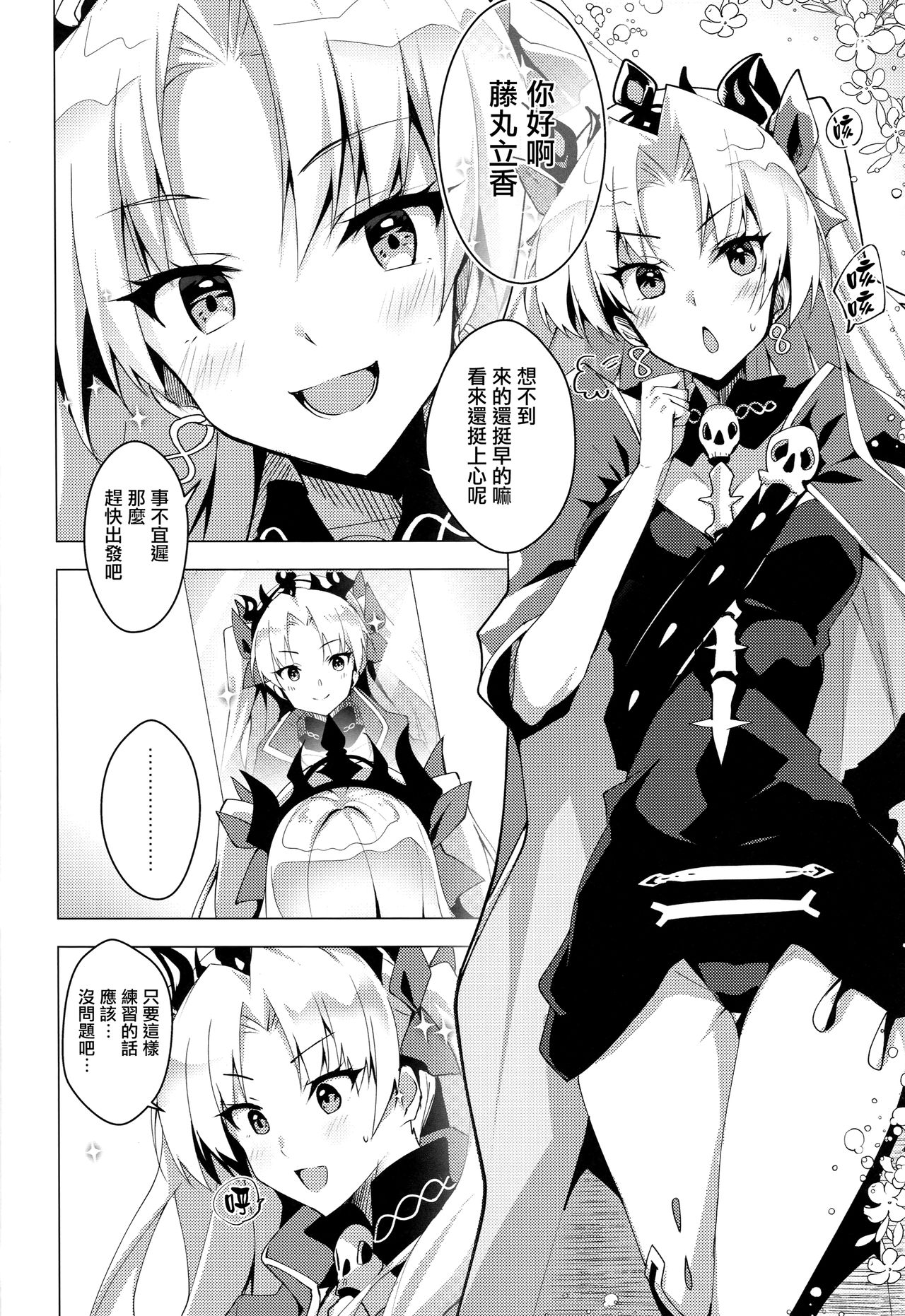 Ereshkigal to Luluhawa Date page 3 full