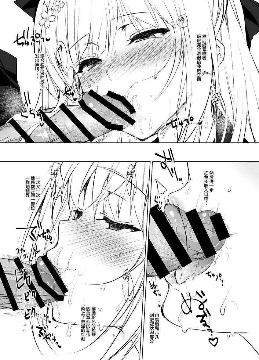 Shoujo Kaishun -Kyuushoku no Jikan- Fellatio Hen page 10 full