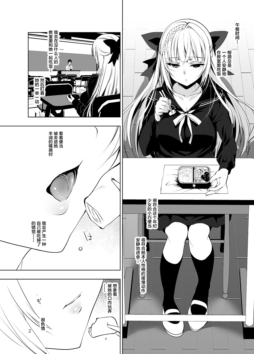 Shoujo Kaishun -Kyuushoku no Jikan- Fellatio Hen page 3 full