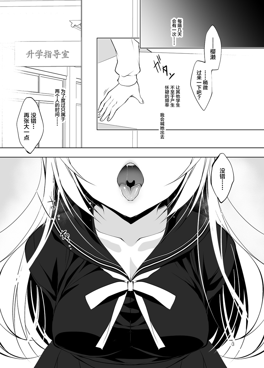 Shoujo Kaishun -Kyuushoku no Jikan- Fellatio Hen page 4 full
