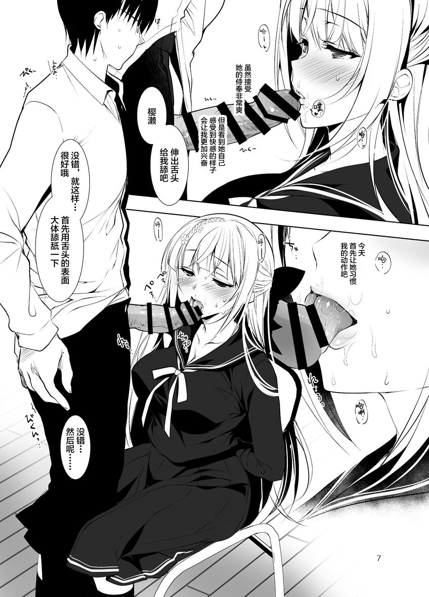 Shoujo Kaishun -Kyuushoku no Jikan- Fellatio Hen page 8 full