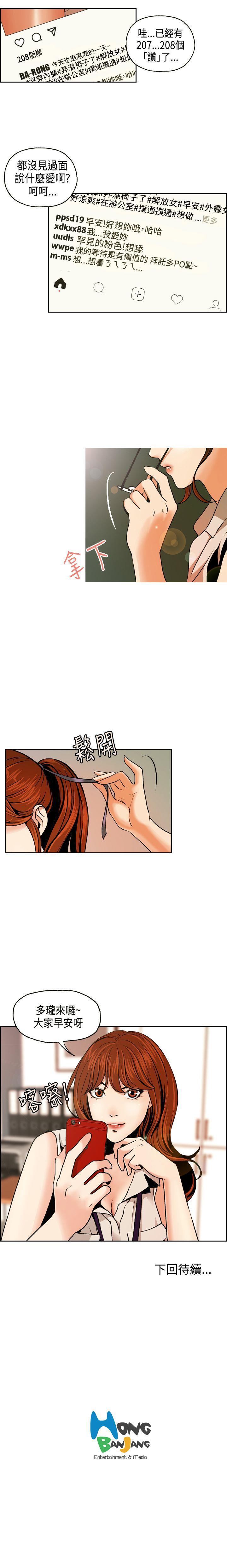 淫stagram 1-14 page 4 full