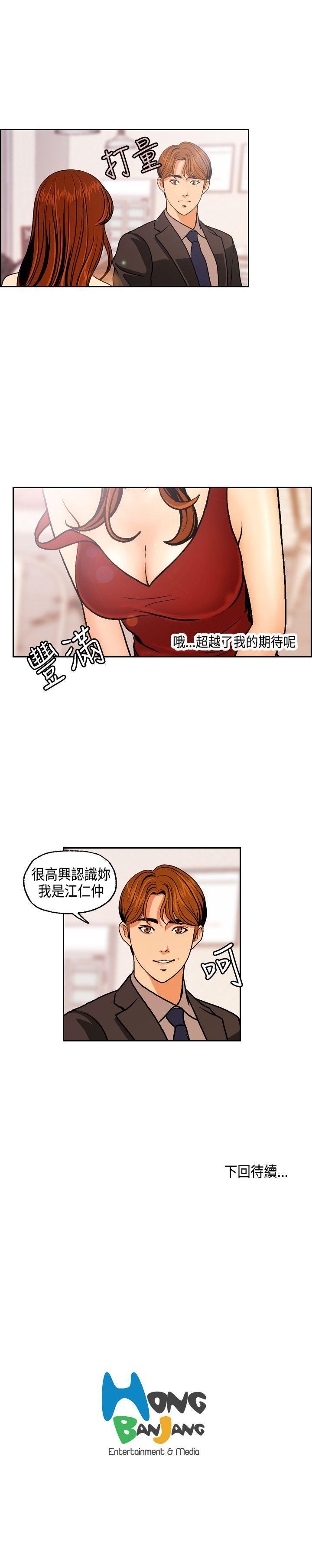 淫stagram 1-14 page 9 full