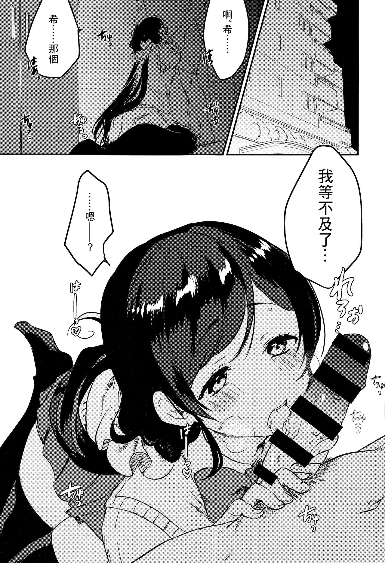 Kinyoubi no Mahoutsukai page 3 full