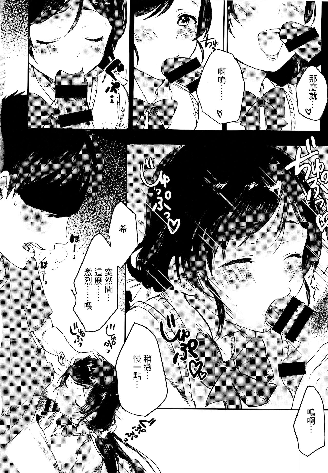 Kinyoubi no Mahoutsukai page 4 full