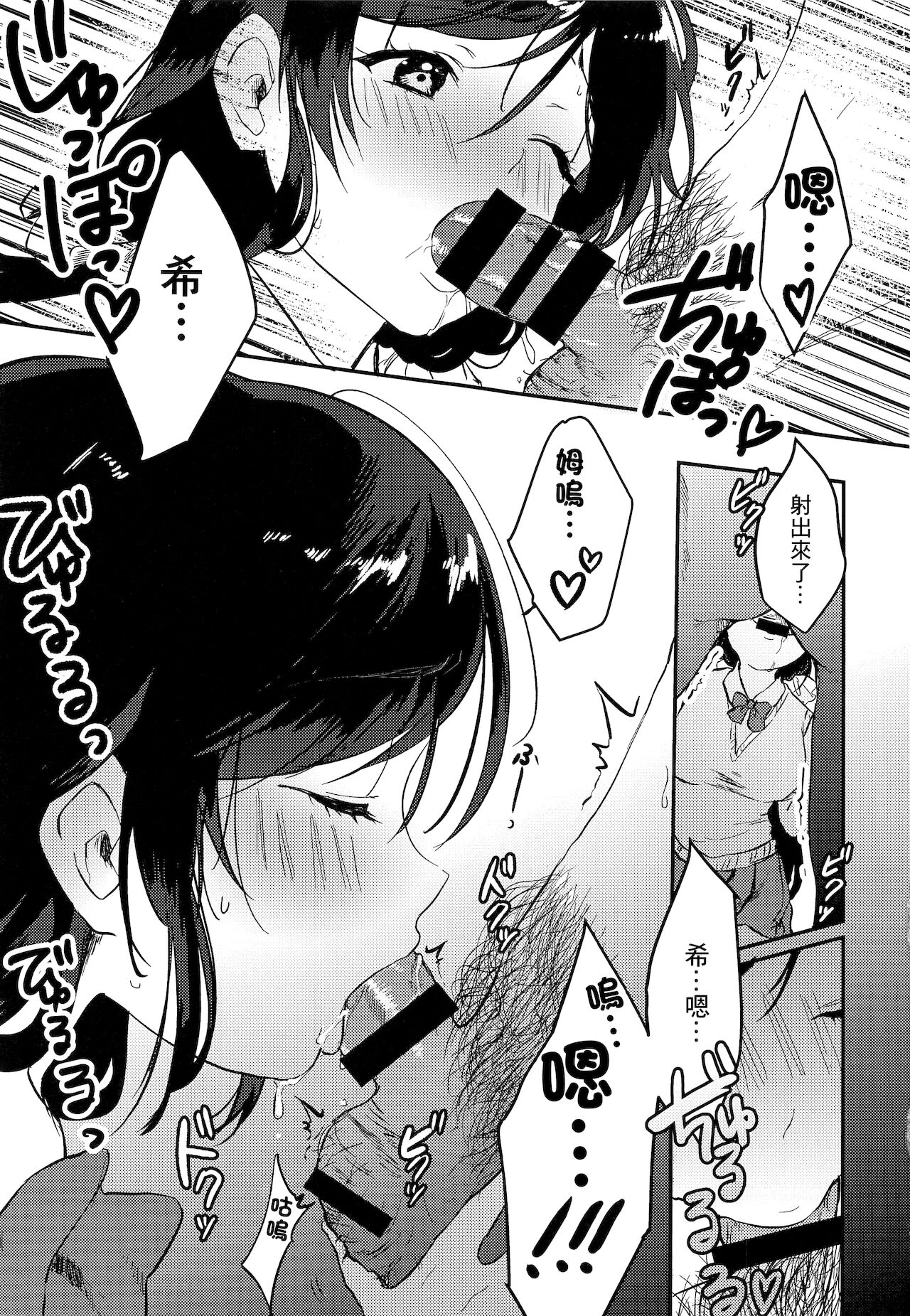 Kinyoubi no Mahoutsukai page 5 full