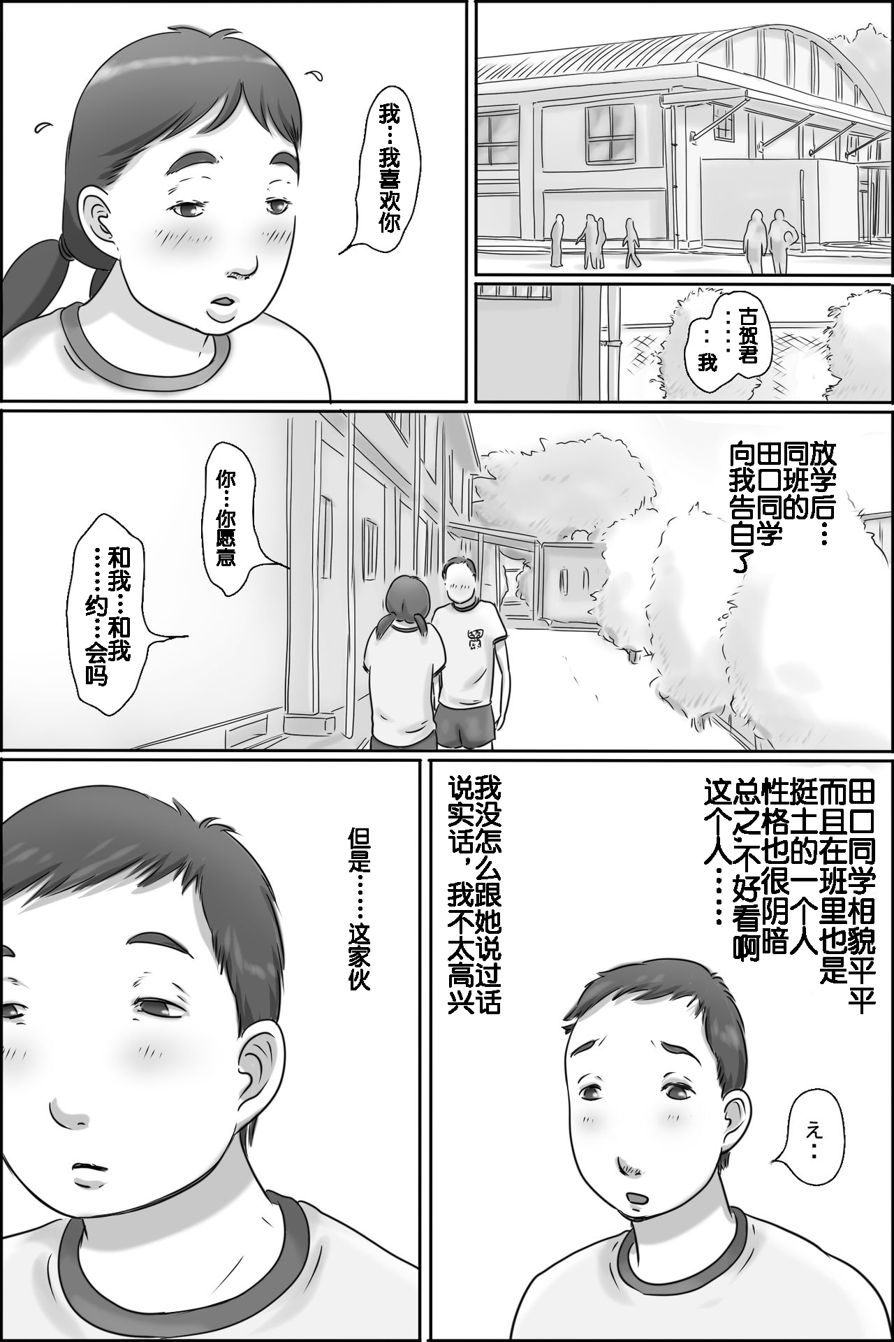 Razoku Kazoku page 2 full