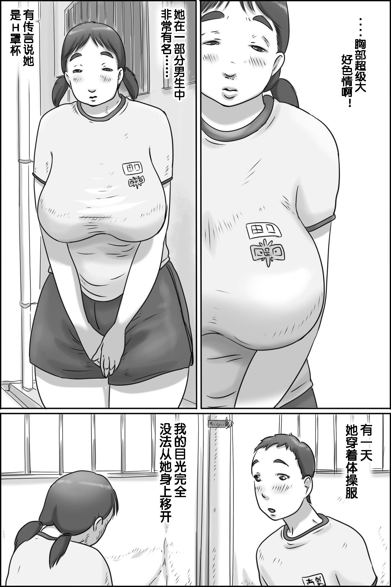 Razoku Kazoku page 4 full