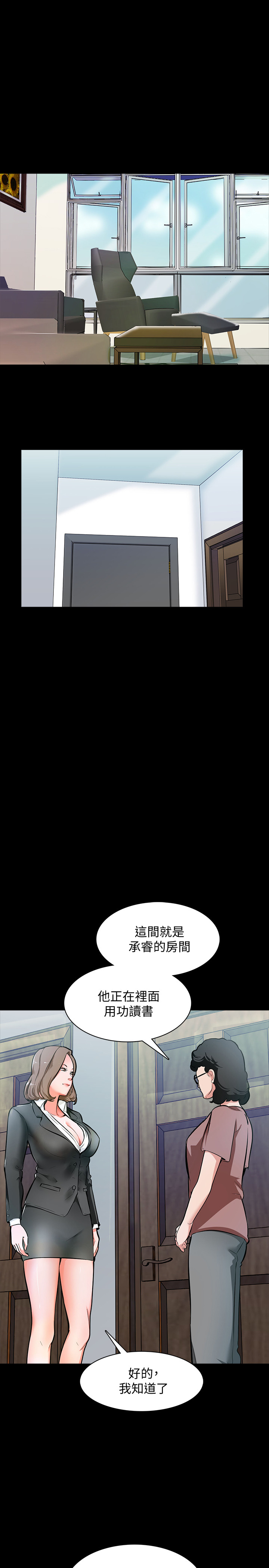 家教老师 EP.1高畫質版本 page 7 full