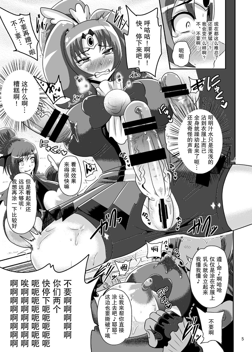 Sunny Ankoku Hentai 03 page 5 full