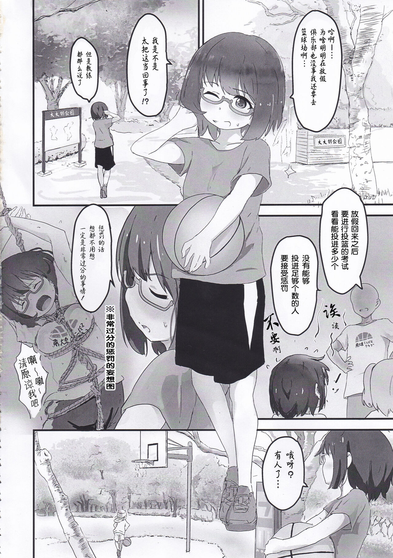 Koseiteki na Taishitsu no Shota to Ecchi Suru Hanashi page 4 full