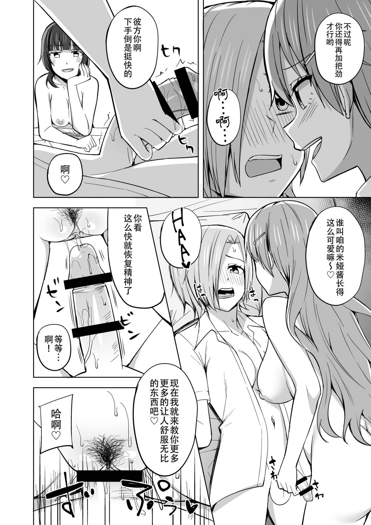 TOY DOLL page 10 full