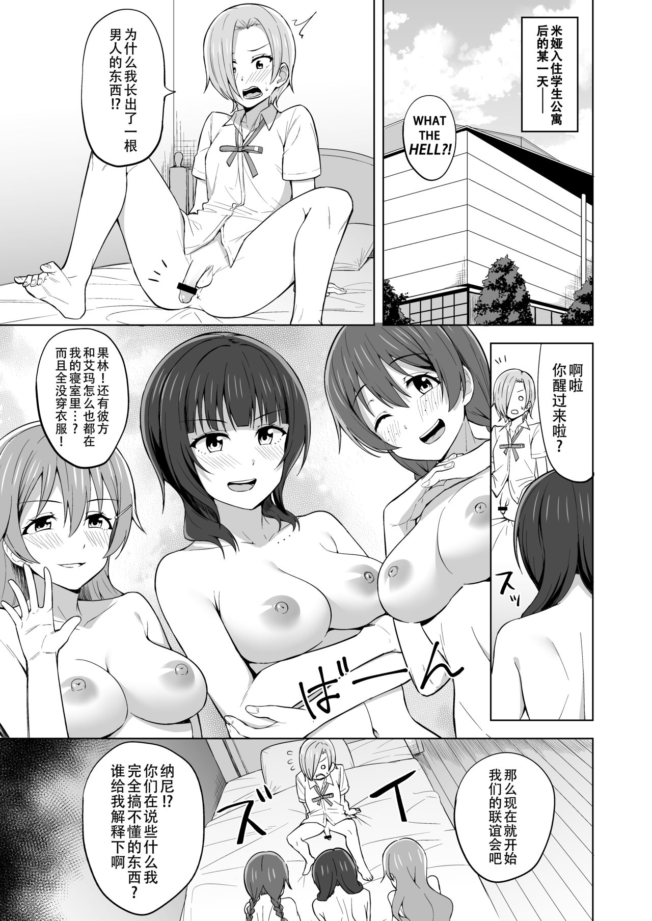 TOY DOLL page 3 full