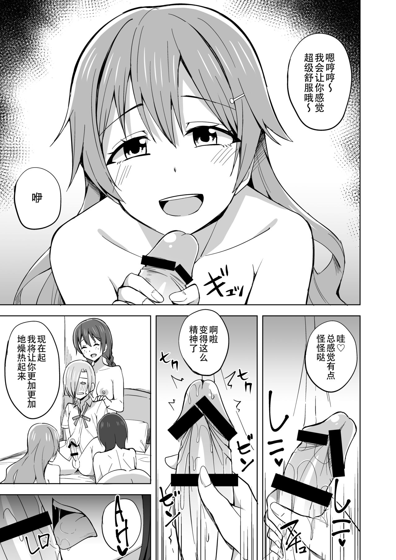 TOY DOLL page 7 full