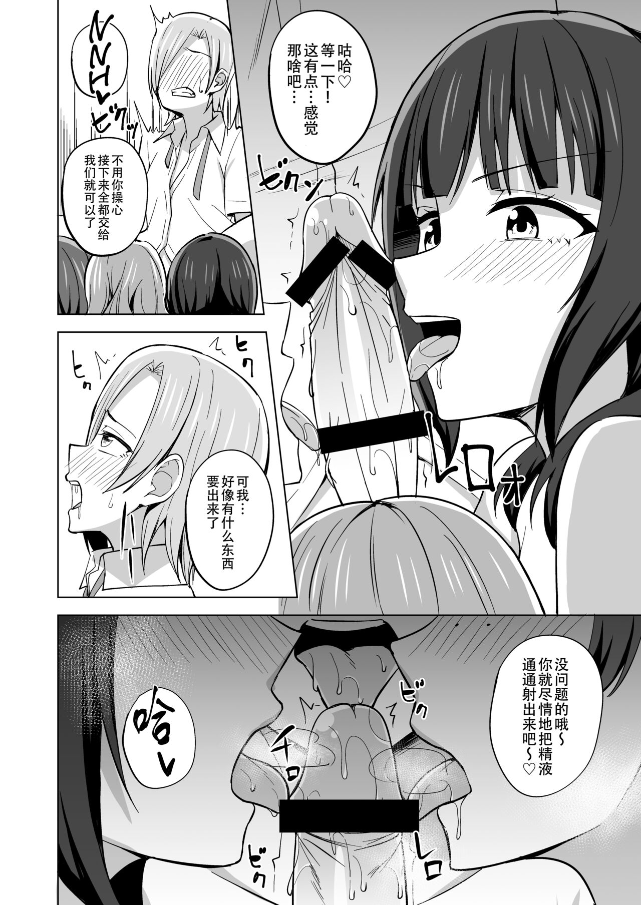 TOY DOLL page 8 full