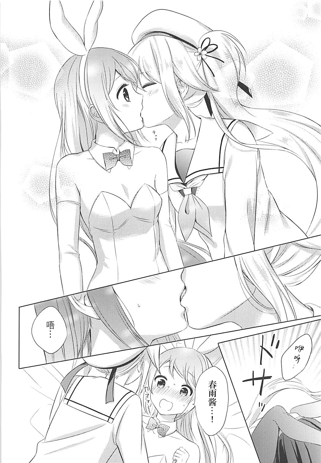 Watashi no Kawaii Usagi-chan page 10 full