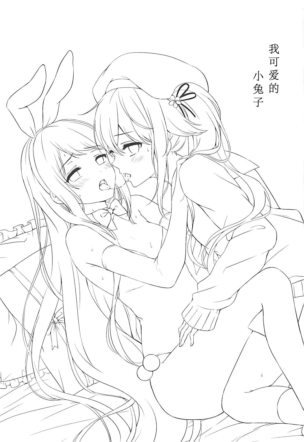 Watashi no Kawaii Usagi-chan page 3 full