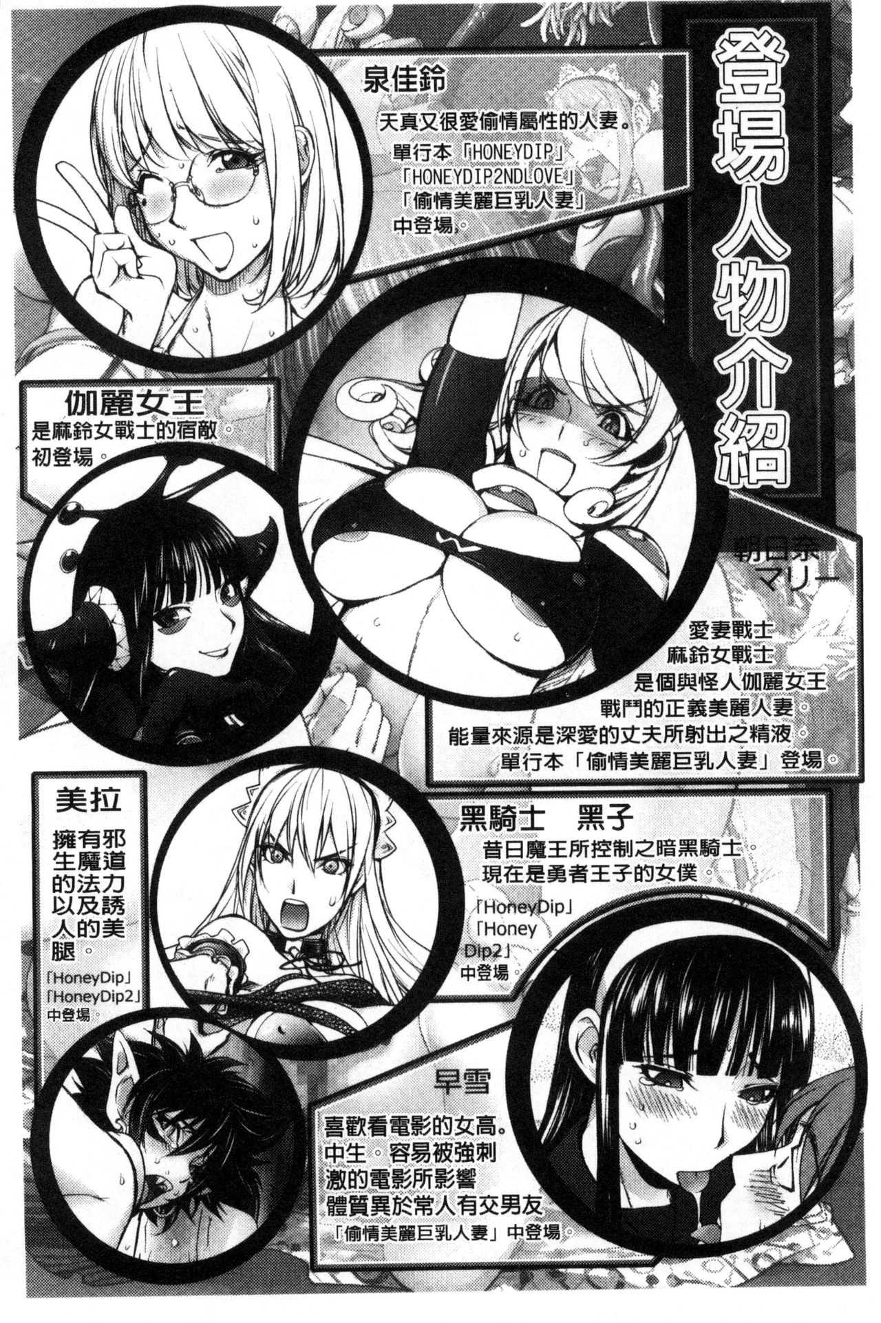 Yurushite Anata ... page 10 full