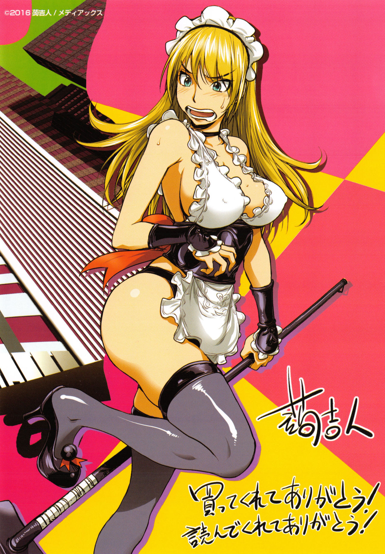 Yurushite Anata ... page 5 full