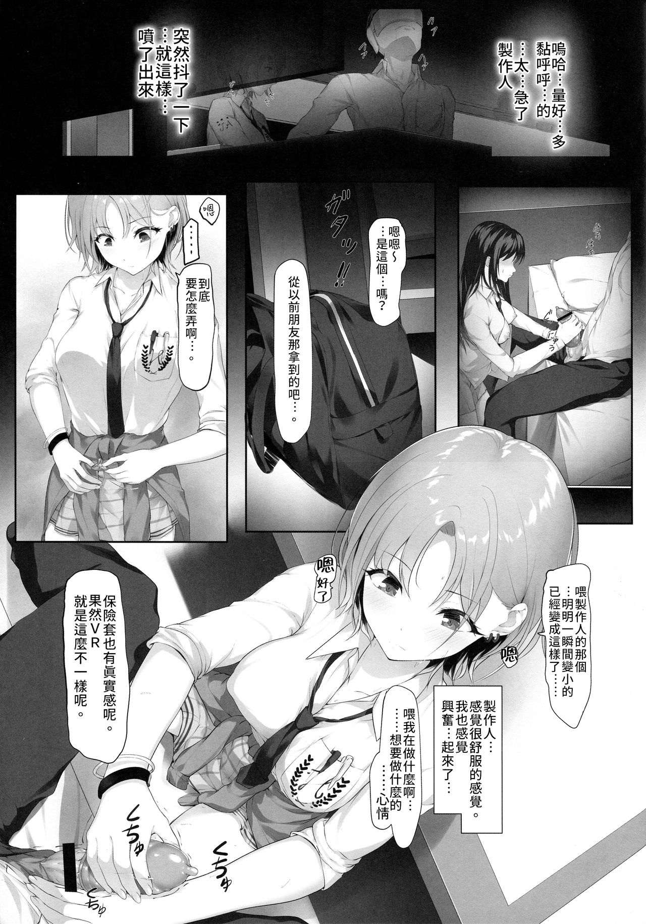 Kyou no Dekigoto Asakura Toru page 10 full