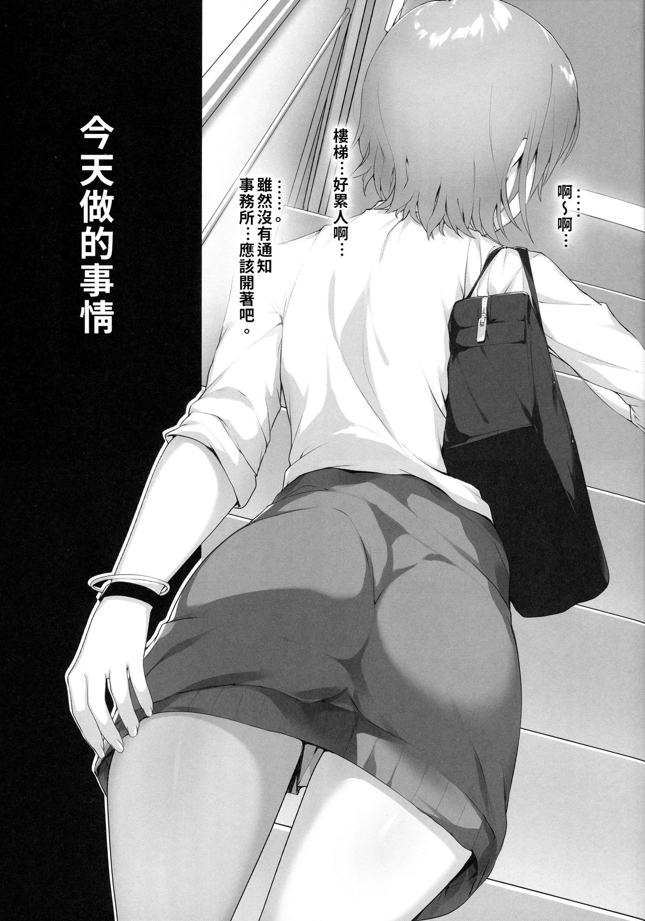 Kyou no Dekigoto Asakura Toru page 4 full