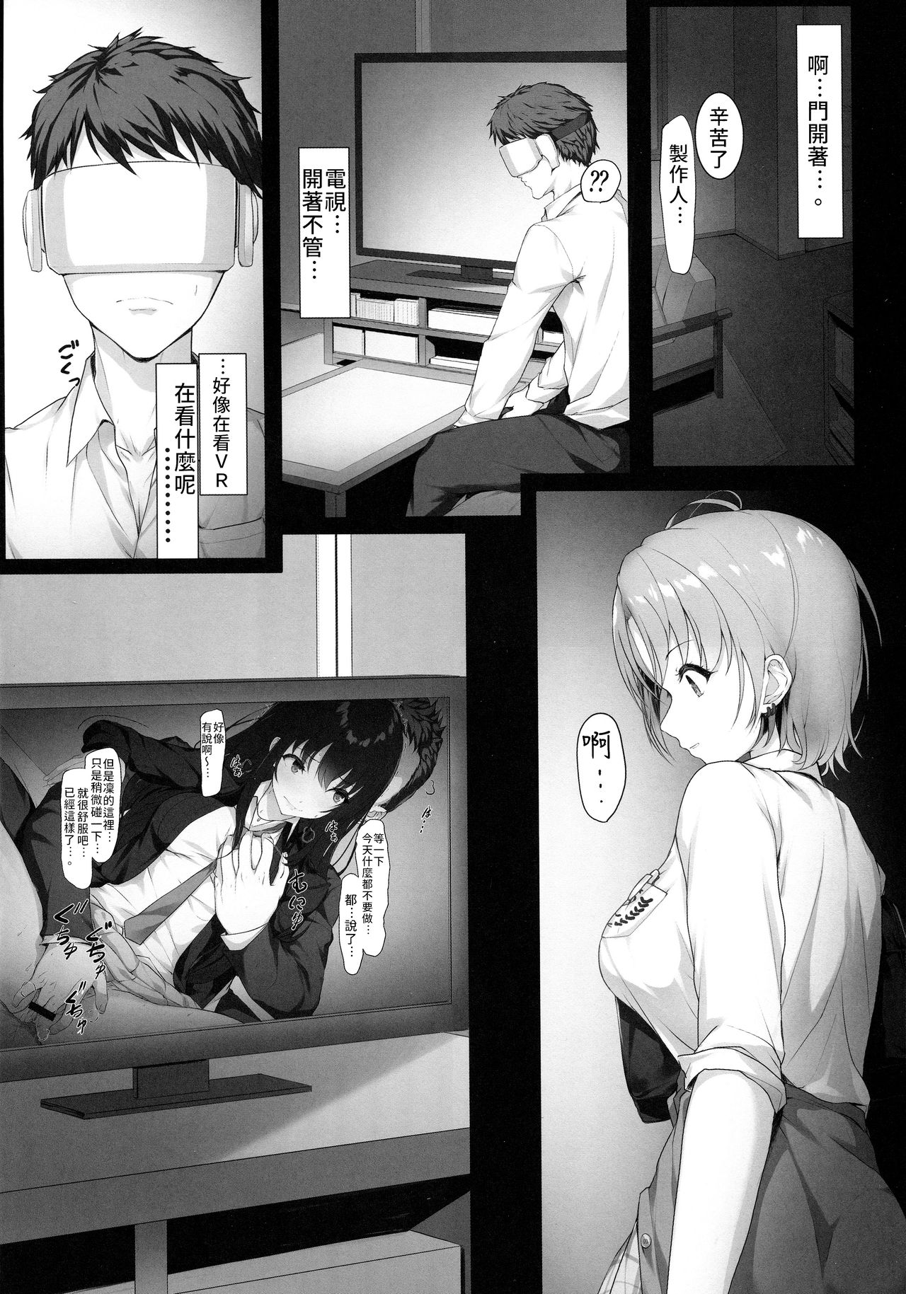 Kyou no Dekigoto Asakura Toru page 5 full