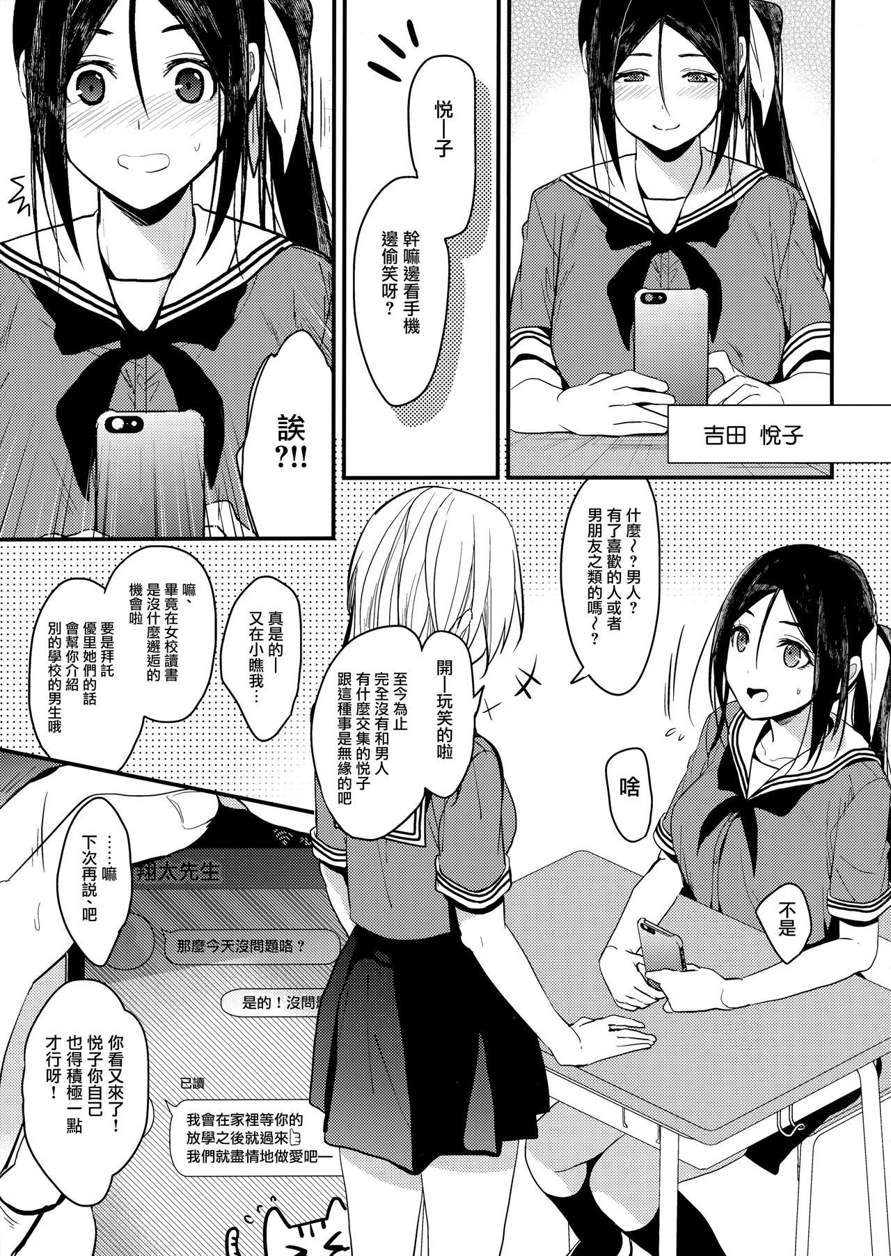 Watashi no Shitai Koto Zenbu + Kuu ka, Kuwareru ka? Natsu Ban page 5 full