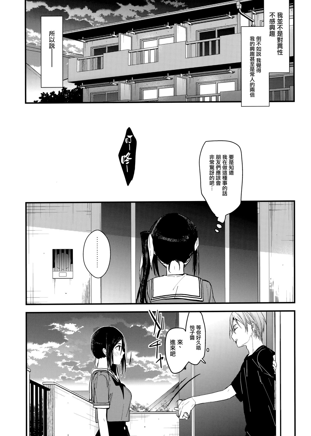 Watashi no Shitai Koto Zenbu + Kuu ka, Kuwareru ka? Natsu Ban page 6 full