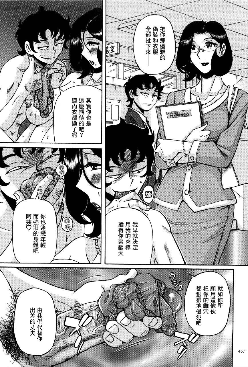 Shikijou Mama | 色情媽媽 page 3 full